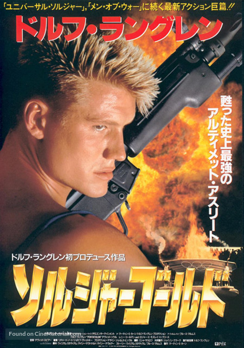 Pentathlon - Japanese Movie Poster
