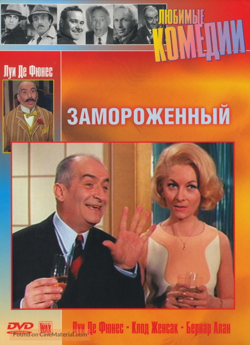 Hibernatus - Russian DVD movie cover