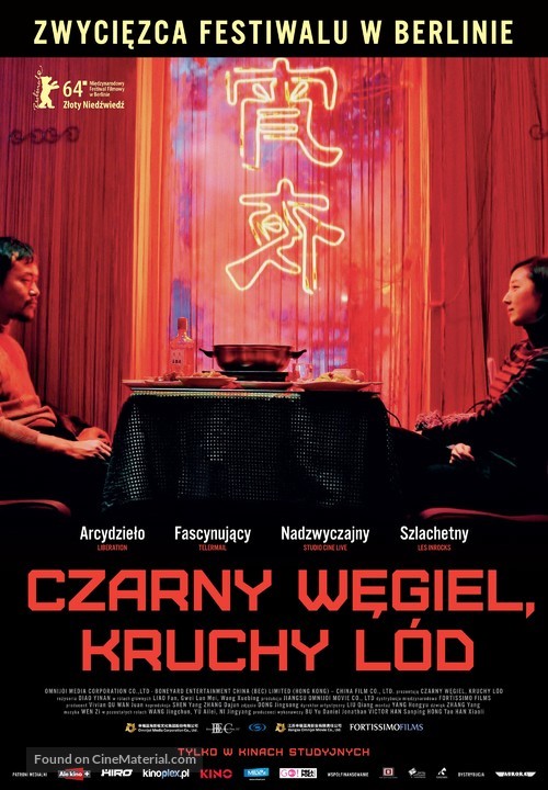 Bai ri yan huo - Polish Movie Poster