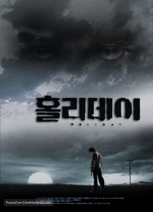 Holli-dei - South Korean poster