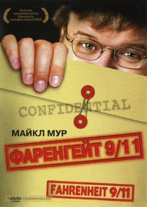 Fahrenheit 9/11 - Russian Movie Cover