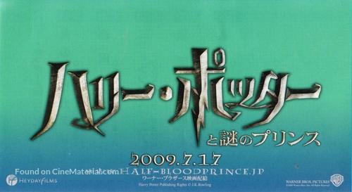 Harry Potter and the Half-Blood Prince - Japanese Logo