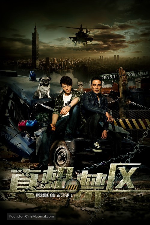 Zhen xiang jin qu - Chinese Movie Poster