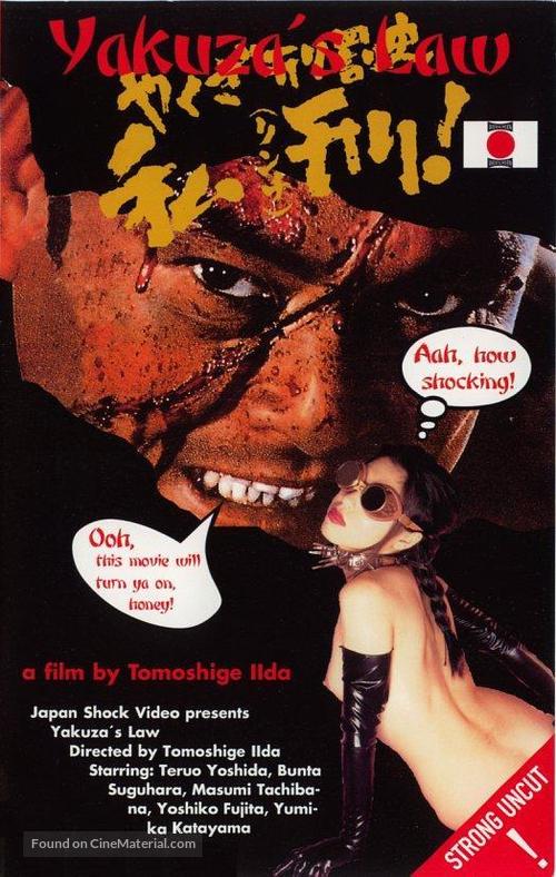 Yakuza&#039;s Law - VHS movie cover