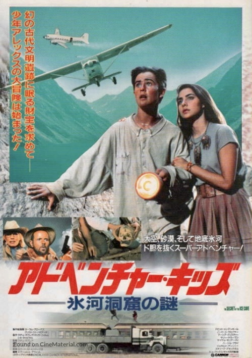The Secret of the Ice Cave - Japanese Movie Poster