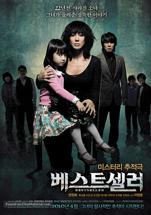 Be-seu-teu-sel-leo - South Korean Movie Poster