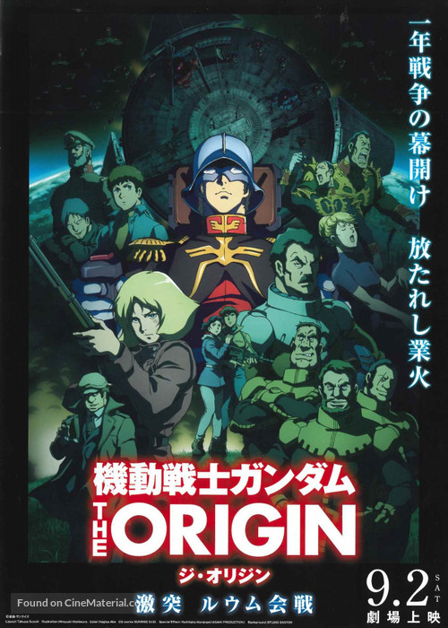 Kidou senshi Gandamu: The Origin V - Gekitotsu Ruumu kaisen - Japanese Movie Poster