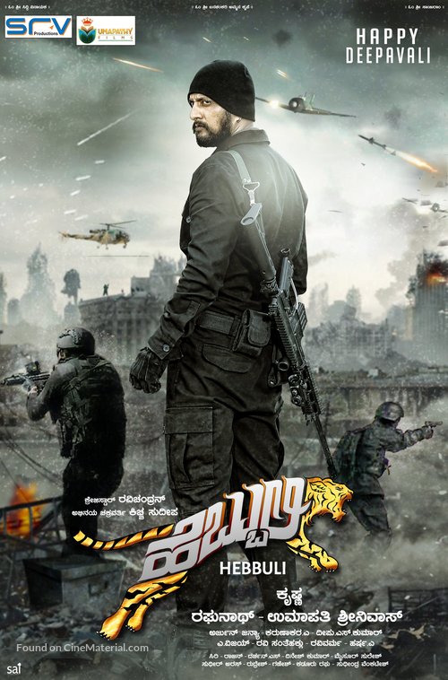 Hebbuli - Indian Movie Poster