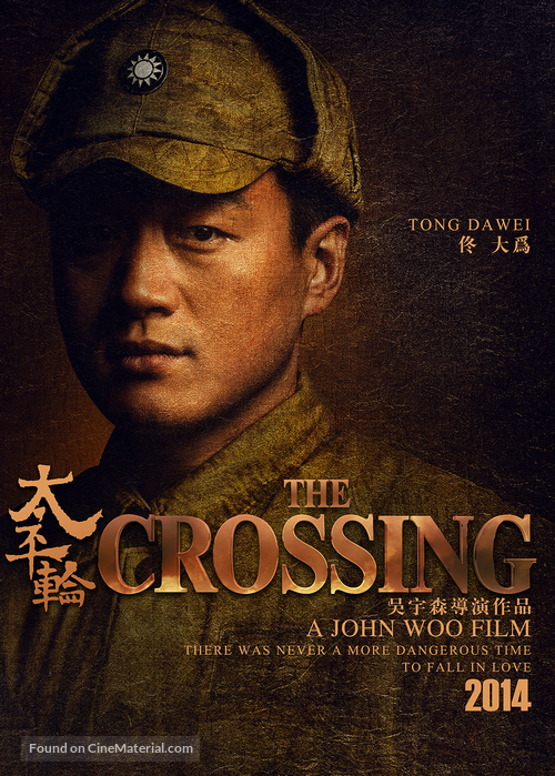 The Crossing - Chinese Movie Poster