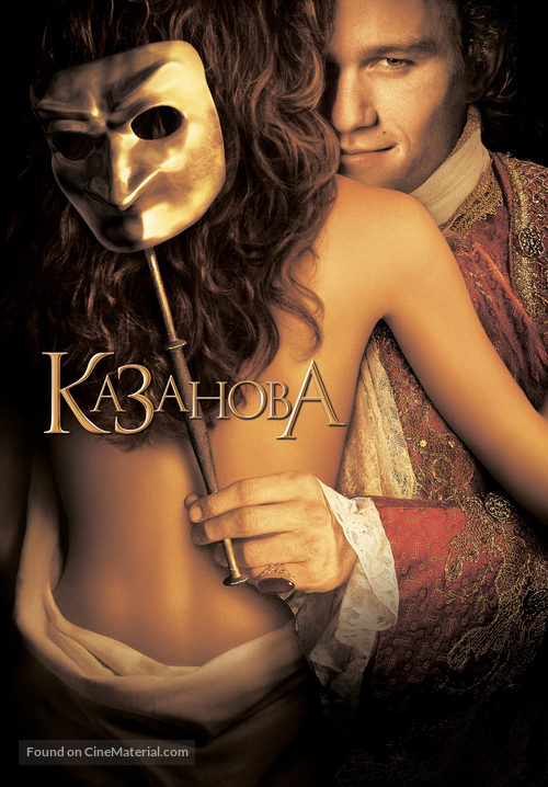 Casanova - Russian Movie Poster