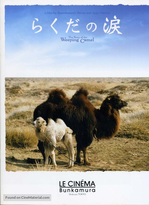Die Geschichte vom weinenden Kamel - Japanese Movie Cover