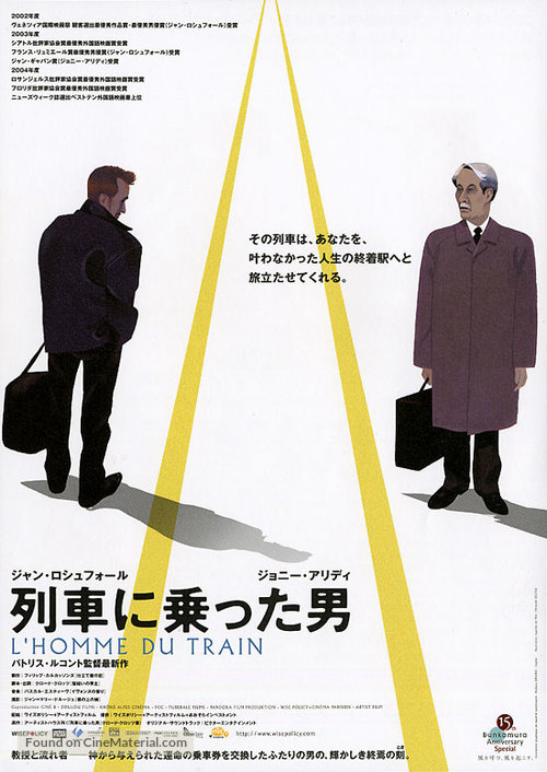 L&#039;homme du train - Japanese Movie Poster
