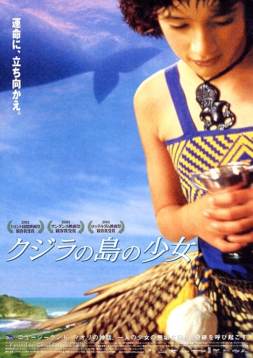 Whale Rider - Japanese Movie Poster