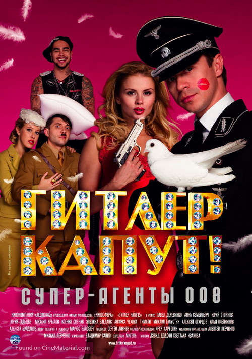 Gitler kaput! - Russian Movie Poster
