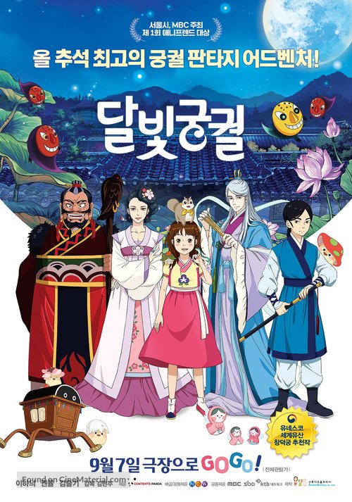 Lost in the Moonlight - South Korean Movie Poster