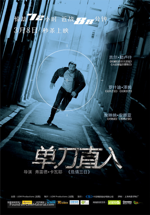 &Agrave; bout portant - Chinese Movie Poster