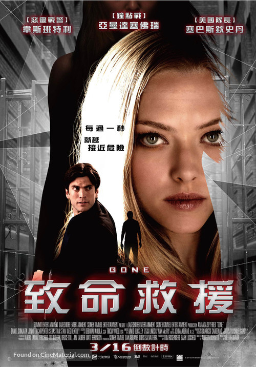 Gone - Taiwanese Movie Poster