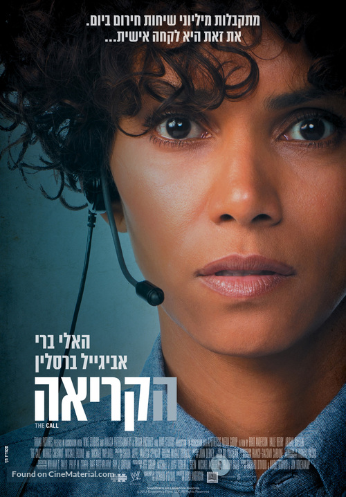 The Call - Israeli Movie Poster