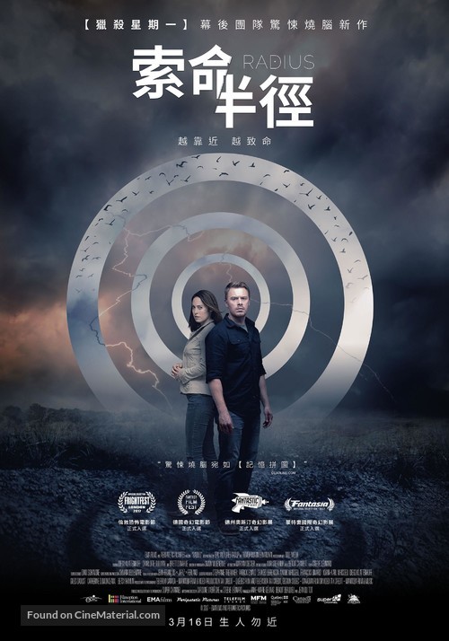 Radius - Taiwanese Movie Poster