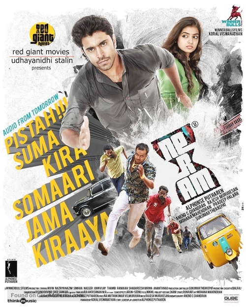 Neram - Indian Movie Poster