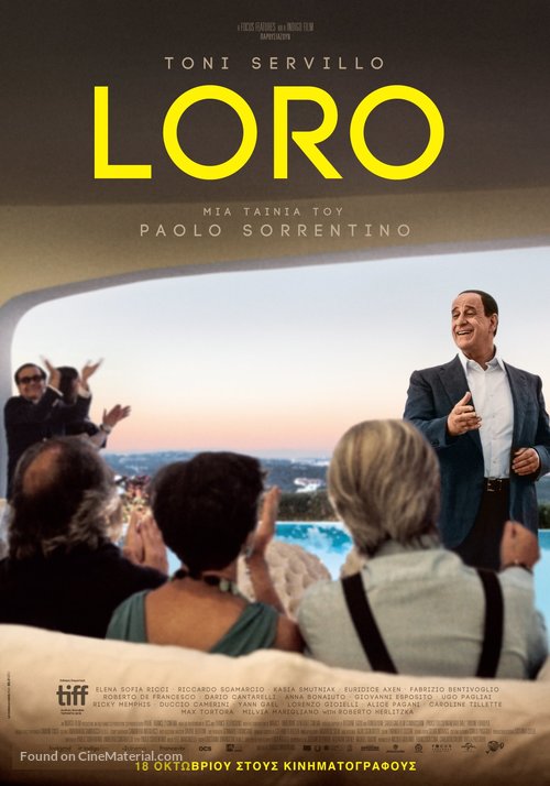 Loro 1 - Greek Movie Poster