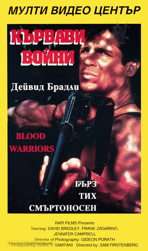 Blood Warriors - Russian Movie Cover