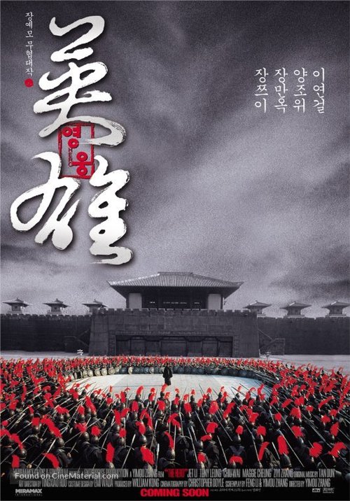 Ying xiong - South Korean Movie Poster