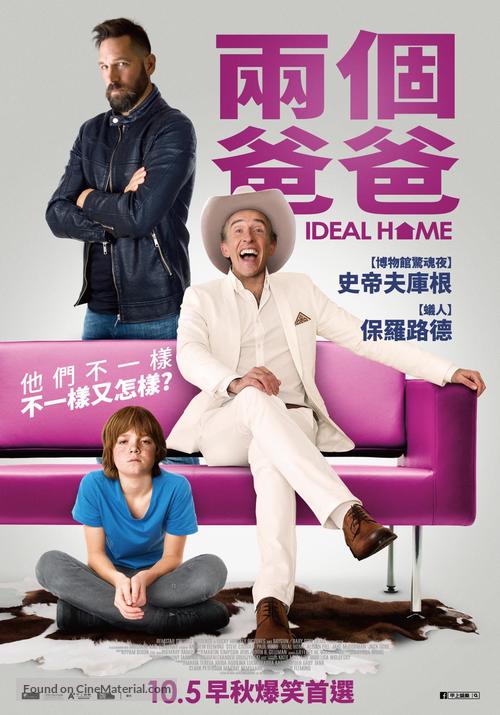 Ideal Home - Taiwanese Movie Poster