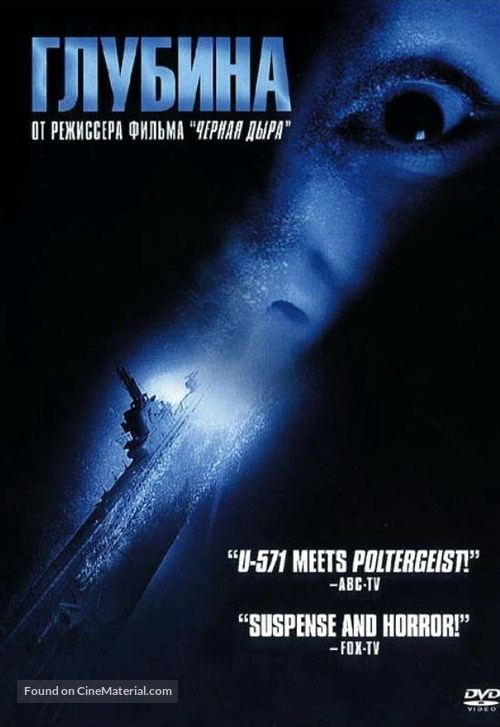 Below - Russian DVD movie cover