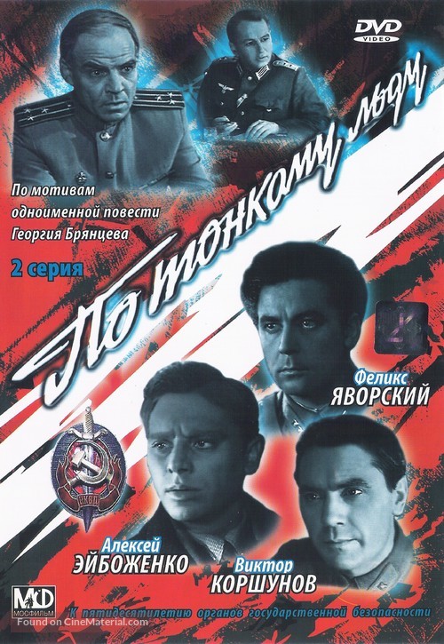 Po tonkomu ldu - Russian Movie Cover