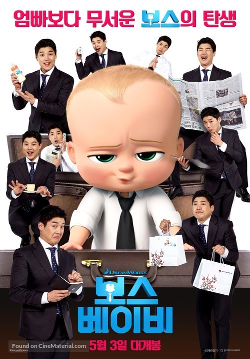 The Boss Baby - South Korean Movie Poster