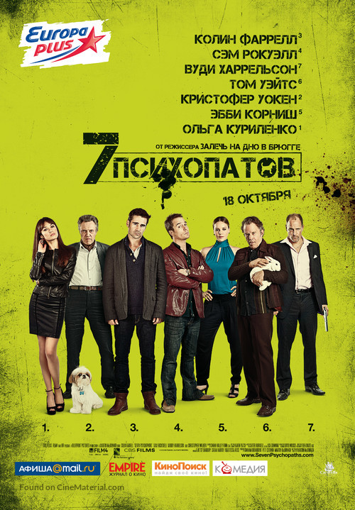 Seven Psychopaths - Russian Movie Poster