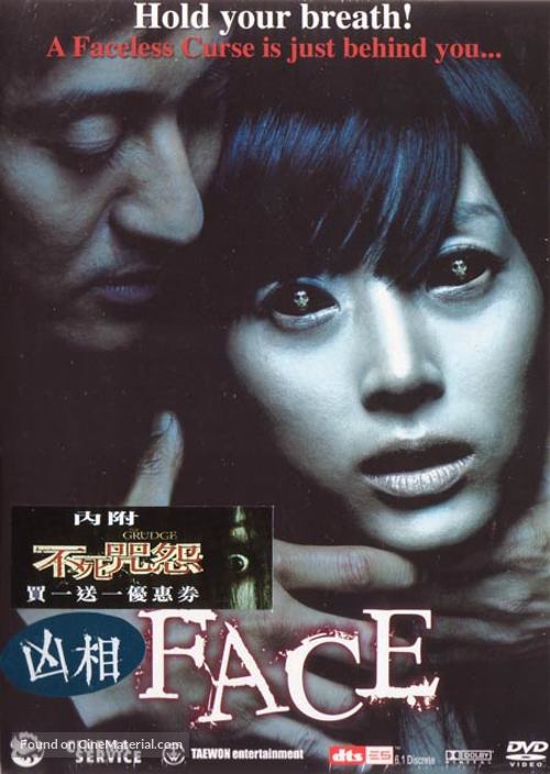 Face - Hong Kong DVD movie cover