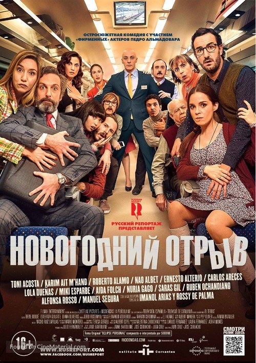 Incidencias - Russian Movie Poster