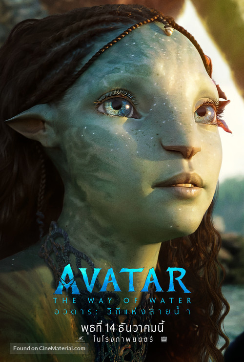 Avatar: The Way of Water - Thai Movie Poster