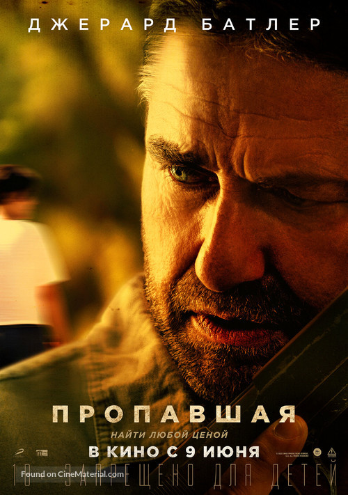 Last Seen Alive - Russian Movie Poster