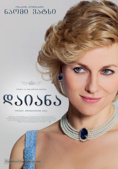 Diana - Georgian Movie Poster