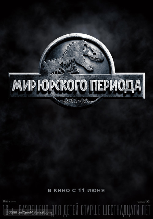 Jurassic World - Russian Movie Poster