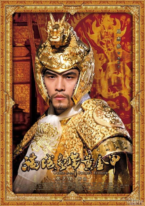 Curse of the Golden Flower - Hong Kong Movie Poster