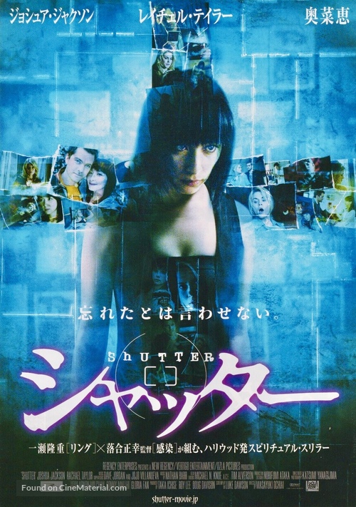 Shutter - Movie Poster