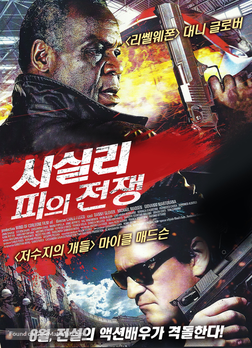 Sins Expiation - South Korean Movie Poster