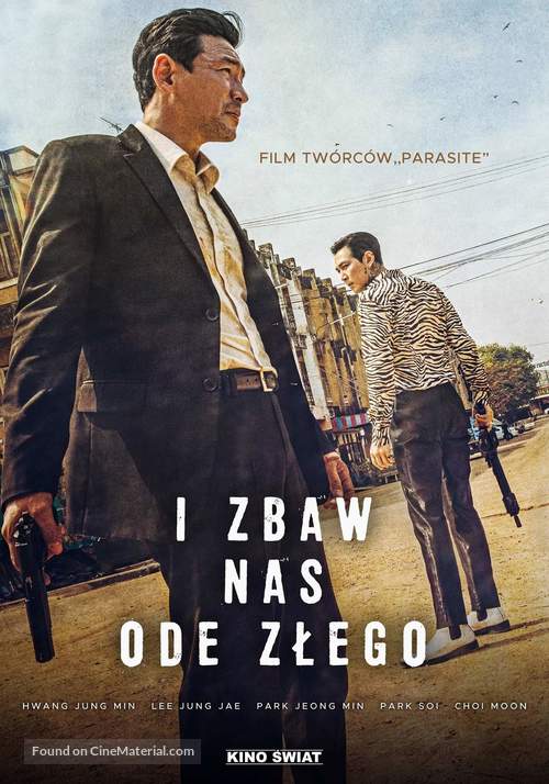 Daman Akeseo Goohasoseo - Polish DVD movie cover