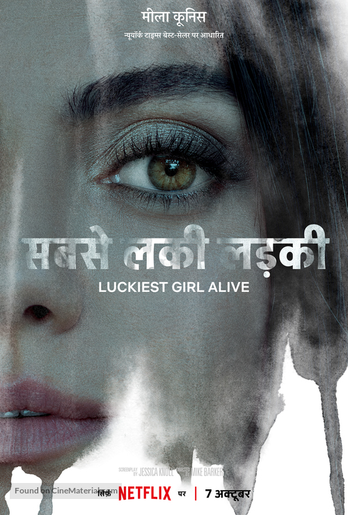 Luckiest Girl Alive - Indian Movie Poster