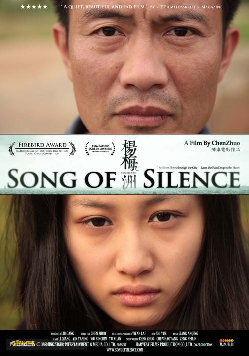 Song of Silence - Chinese Movie Poster