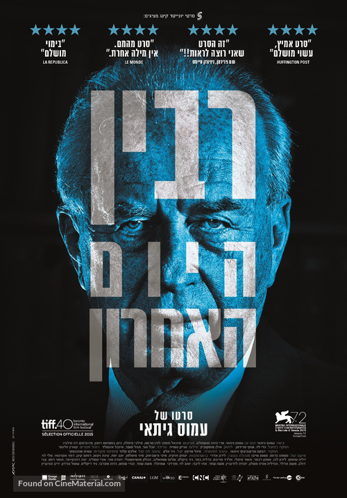 Rabin, the Last Day - Israeli Movie Poster