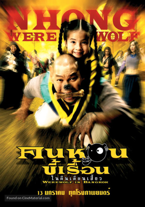 Werewolf in Bangkok - Thai poster