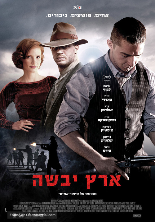 Lawless - Israeli Movie Poster