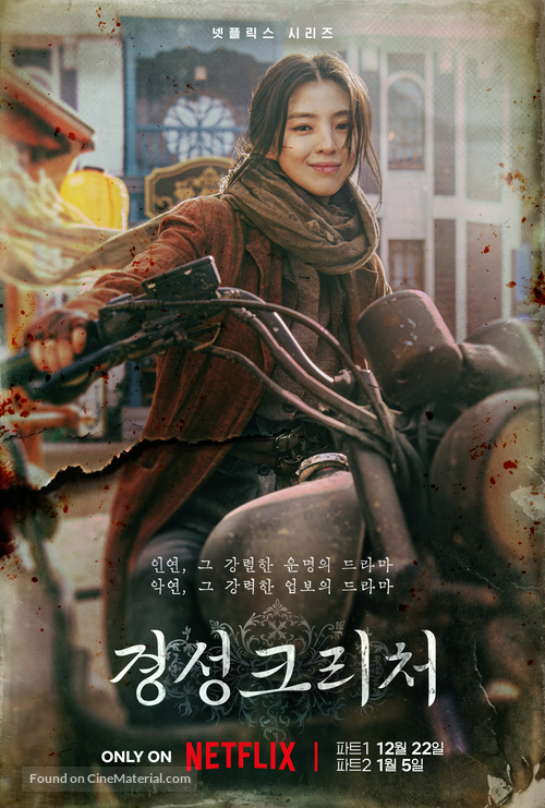 &quot;Gyeongseong Creature&quot; - South Korean Movie Poster