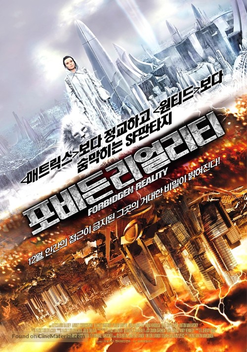 Zapreshchyonnaya realnost - South Korean Movie Poster
