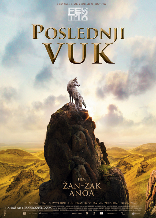 Wolf Totem - Serbian Movie Poster
